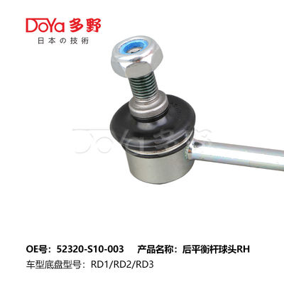 Honda Stabilizer Link 52320-S10-003