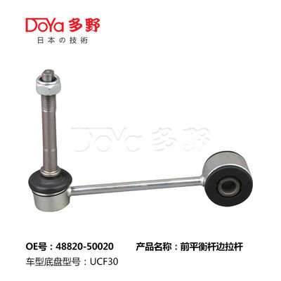 Lexus Stabilizer Link 48820-50020