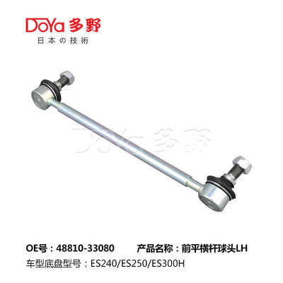 Lexus Stabilizer Link 48810-33080